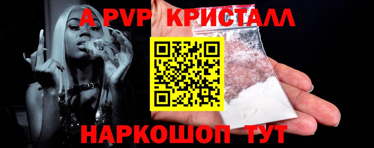 Альфа ПВП Соль  А ПВП СК  Вход с VPN  Рассказово 