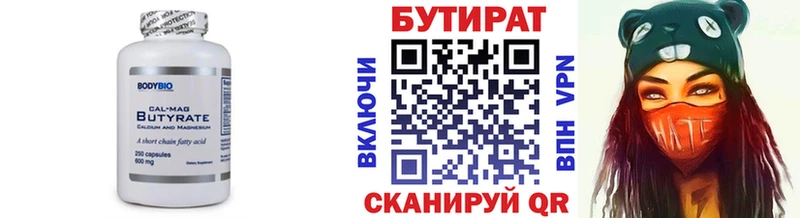 Бутират жидкий экстази  Рассказово 