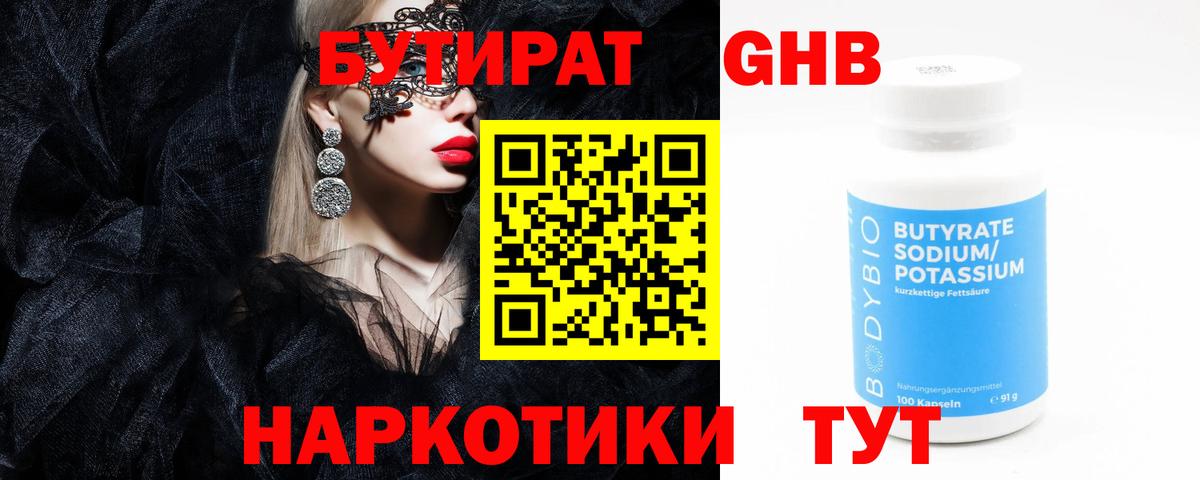 Бутират вода  Вход с VPN  Рассказово 