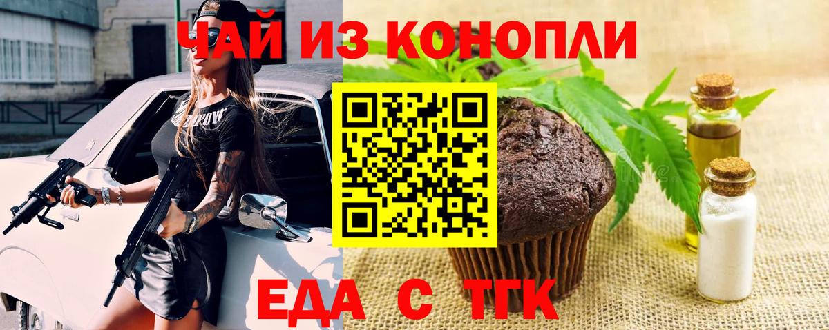 Рассказово  Печенье с ТГК марихуана  Вход с VPN 
