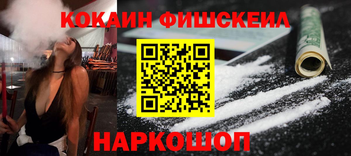Рассказово  COCAIN  COCAIN Колумбийский  Вход с VPN  Кокаин 99% 