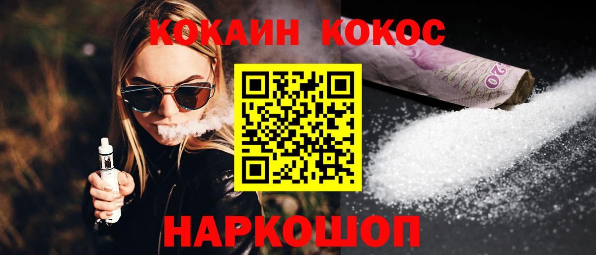 COCAIN VHQ Рассказово