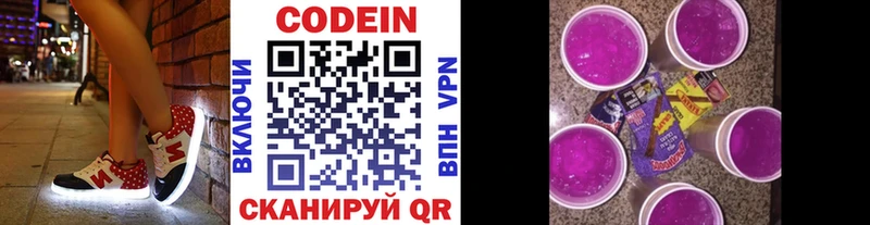Codein Purple Drank  KRAKEN рабочий сайт  Рассказово 