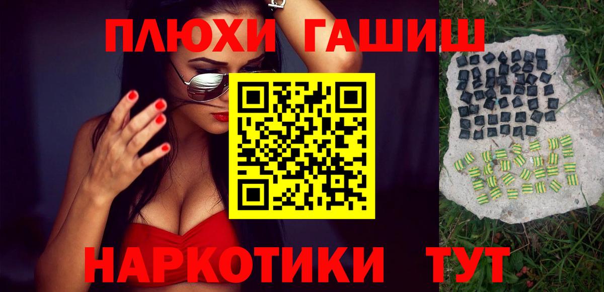 Рассказово  Гашиш  ГАШ VHQ  Вход с VPN  Гашиш hashish 