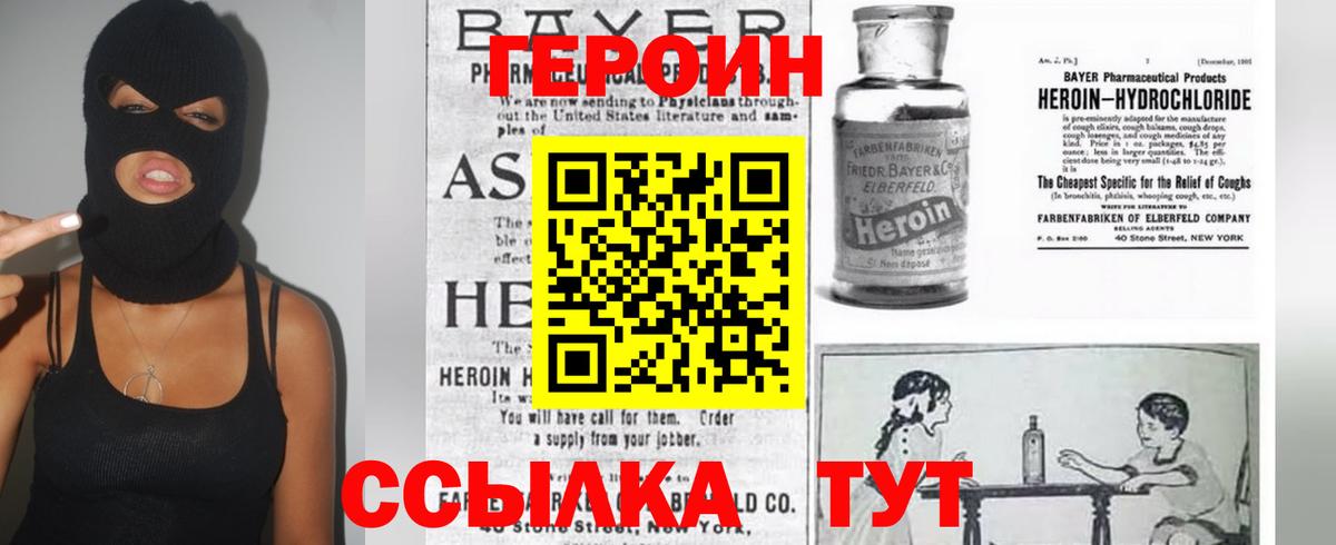 Героин афганец Рассказово
