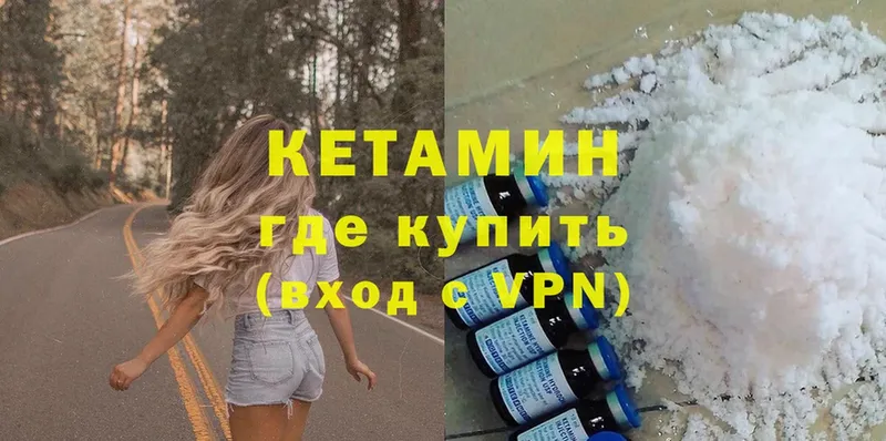 КЕТАМИН ketamine  купить  сайты  Рассказово 