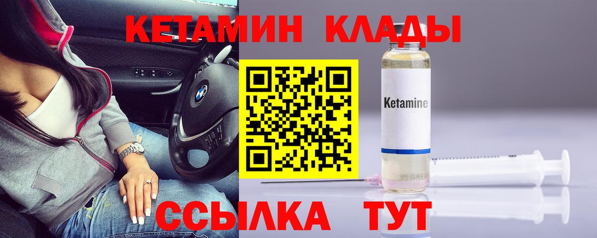 Кетамин VHQ  КЕТАМИН VHQ  mega как зайти  Вход с VPN  Рассказово 
