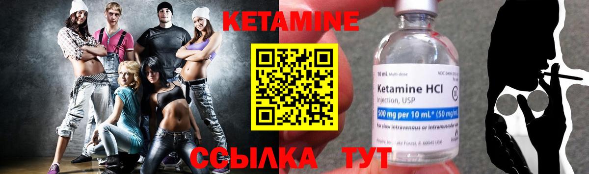 Кетамин ketamine Рассказово
