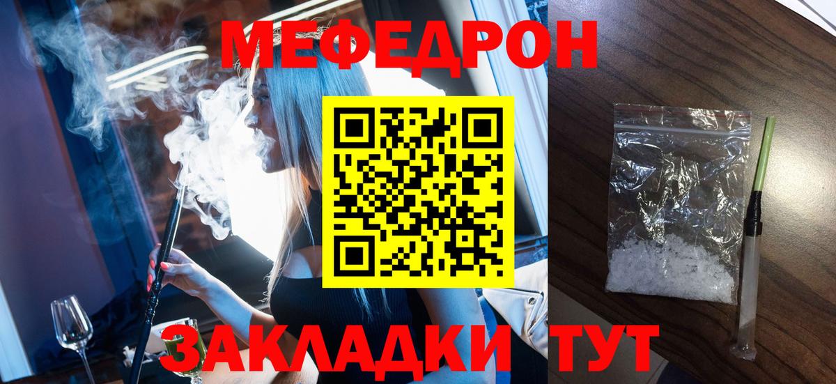 Рассказово  Мефедрон  Вход с VPN  наркотики  МЯУ-МЯУ мука  МЯУ-МЯУ мяу мяу 