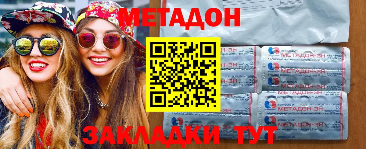 Рассказово  Метадон белоснежный  МЕТАДОН VHQ  Вход с VPN 