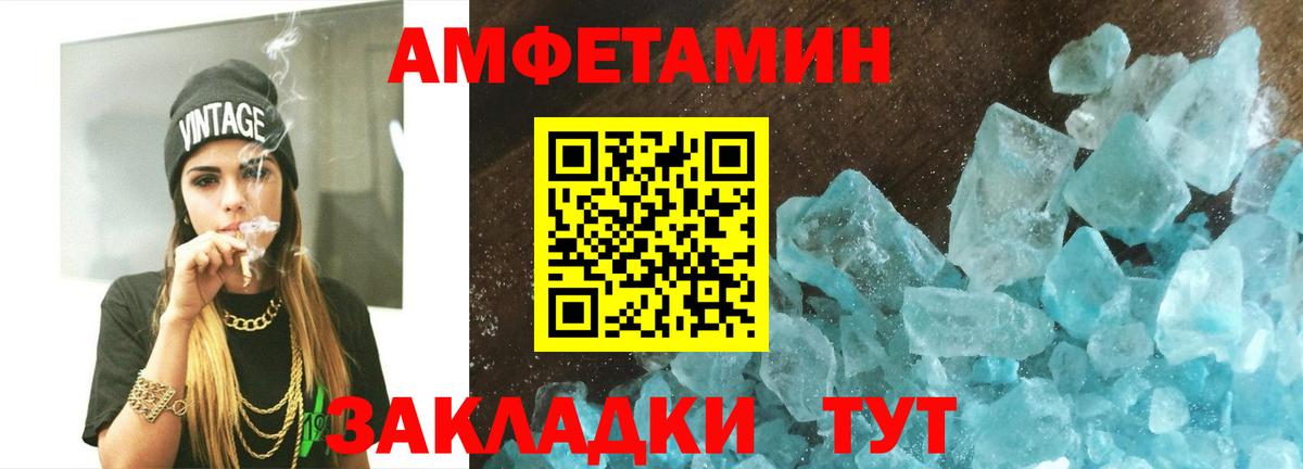 Метамфетамин мет Рассказово