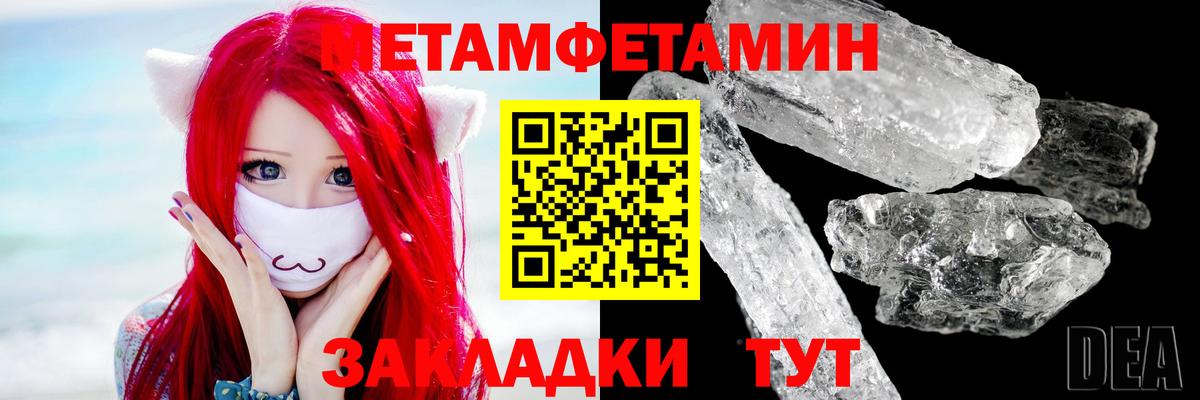 Рассказово  Первитин винт  МЕТАМФЕТАМИН  Вход с VPN 