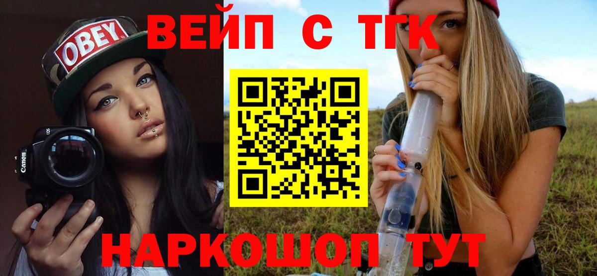 ТГК Wax Рассказово